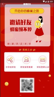 蜂巢游戏app安卓,手游玩家的全方位游戏助手平台