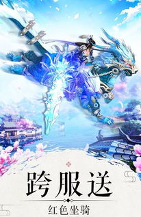 刀剑天帝安卓游戏,体验传奇冒险
