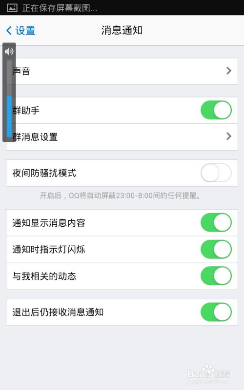 安卓系统接受消息,便捷生活新体验