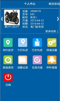安卓系统机车桌面,个性化与便捷并存的智能机车体验