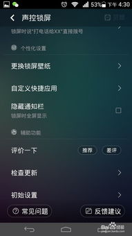 安卓系统如何声控,打造智能文章副标题新体验