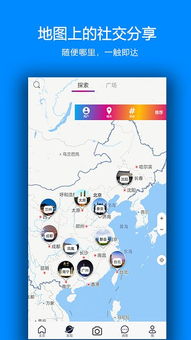 安卓系统发布地图,引领导航新体验