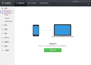 系统插件软件安卓