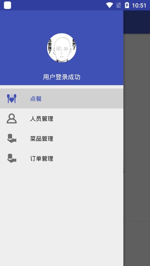 点餐系统安卓,一键送达