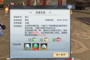 武林外传安卓系统,安卓江湖风云再起