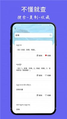 安卓系统藏语翻译,藏语在安卓系统中的应用与传承概述