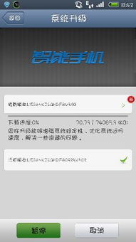 安卓系统更新以后