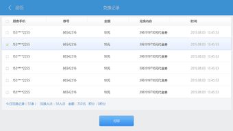 安卓上面收银系统,高效便捷的零售业解决方案