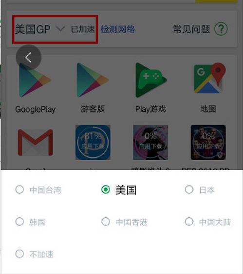 国家禁用安卓系统