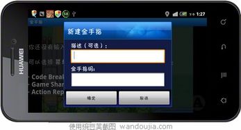 安卓系统红色口袋
