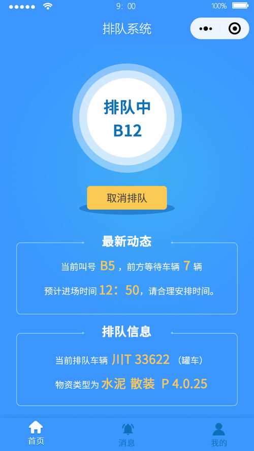 安卓排队系统方案,高效便捷的智能排队解决方案概述