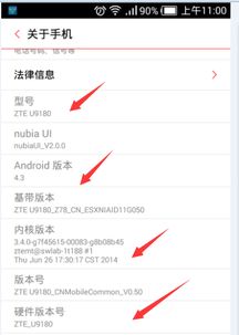 安卓查看硬件系统,深入了解你的设备