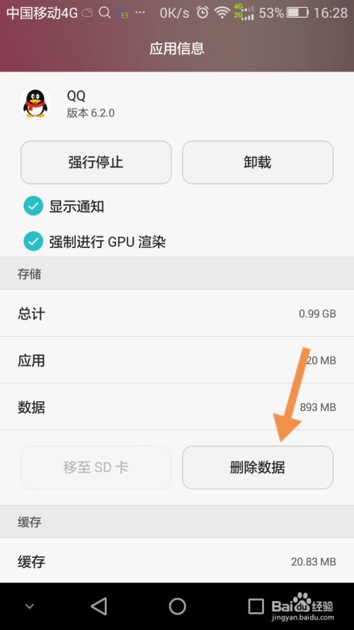 安卓系统缺陷 内存,内存泄漏的成因与解决方案