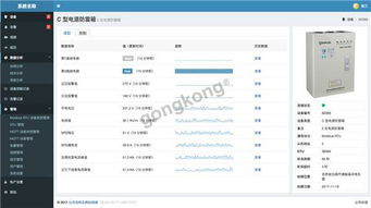 plc组态安卓系统,基于PLC组态的安卓系统应用概述