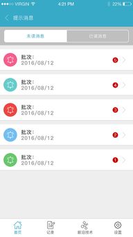 安卓养殖系统APP,智能化养殖管理新篇章