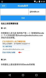 kindle安卓系统wps,高效阅读与文档处理
