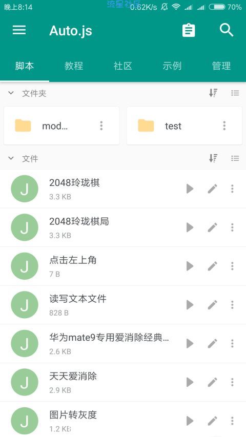 js脚本安卓系统,JavaScript脚本在移动开发中的应用与优势