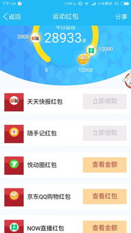 健康系统安卓qq,打造全新社交体验
