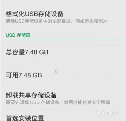 安卓系统手机扩容,畅享更多精彩