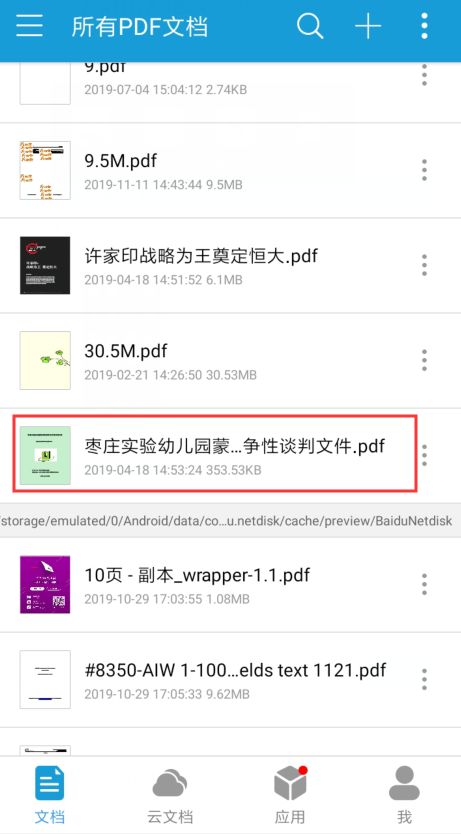 安卓系统pdf修改,Android系统PDF内容精要概述