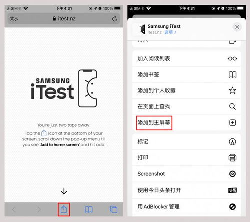 ipadpro模拟安卓系统,畅享安卓应用体验的全新选择