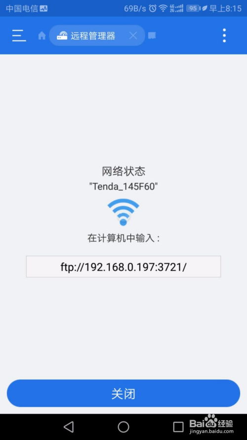 安卓系统图片同步,轻松实现跨设备文件共享与同步