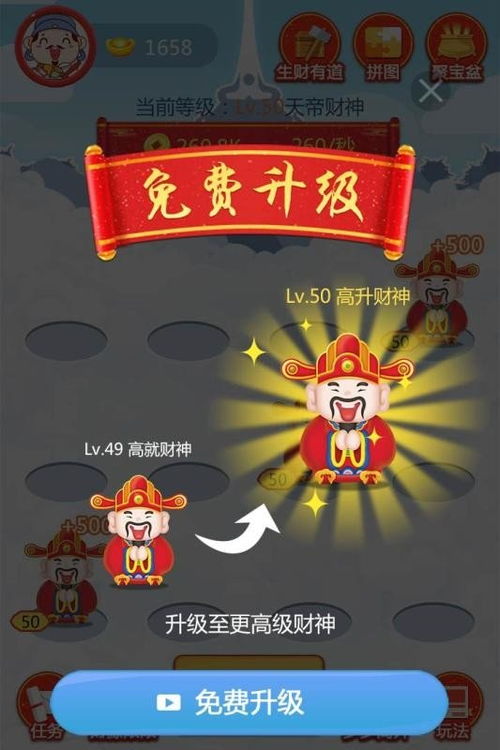 安卓系统拜财神,科技与信仰的完美融合