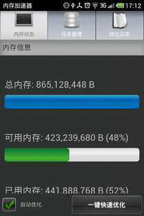 安卓9 系统内存,安卓9系统内存优化与性能提升解析