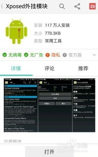 安卓系统农历错了