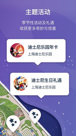 安卓系统上海迪斯尼,上海迪斯尼乐园智能之旅