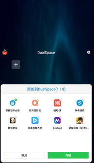 系统级安卓多开