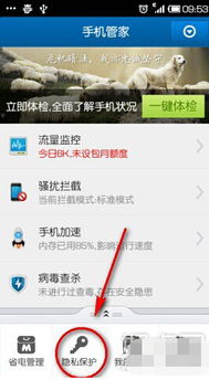 安卓系统照片上锁,一键锁住美好瞬间