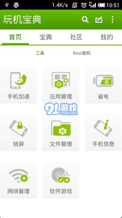 安卓系统免费玩