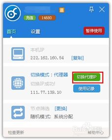 安卓系统 设置代理