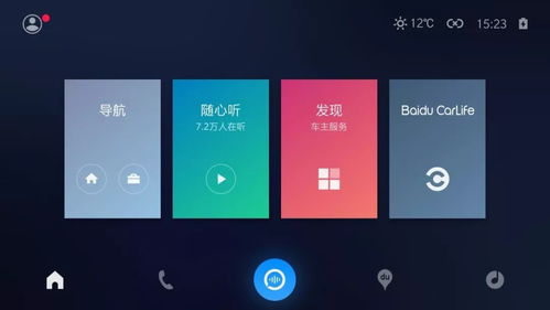 安卓系统连接carlife,CarLife使用指南