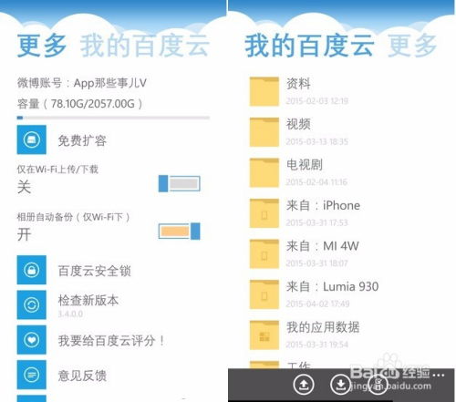 刷wp系统安卓