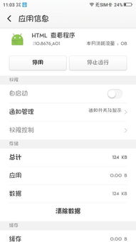 网址安卓系统打开,网址打开下的无限可能