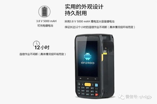 PDA定制安卓系统,打造专属移动办公利器