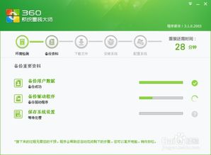 360安卓纯净系统,打造极致安全与流畅体验