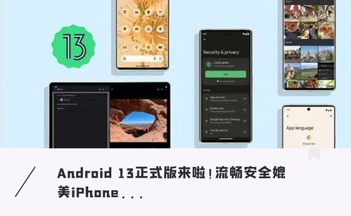安卓9系统样子,界面革新与性能提升的全面解析