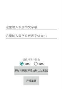 安卓系统滚动文字,动态呈现的魅力与技巧解析