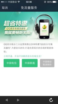 乐意通 安卓系统,共创智能生活新篇章