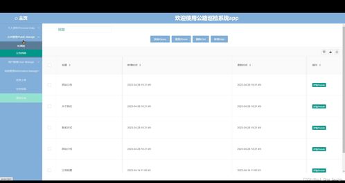 巡查系统安卓开发,构建高效移动巡查解决方案