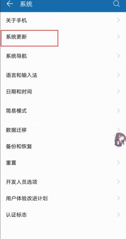 安卓系统在哪查