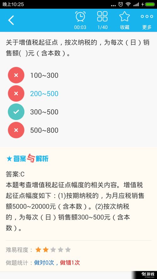 安卓系统提高税收,创新税收征管与提升效率的探索