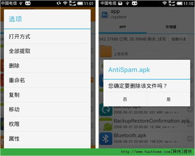 安卓系统备份删除,高效管理数据之道