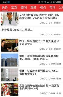安卓情报系统,全方位守护您的移动安全