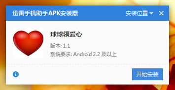 安卓系统的爱心,温暖与关怀的数字化呈现