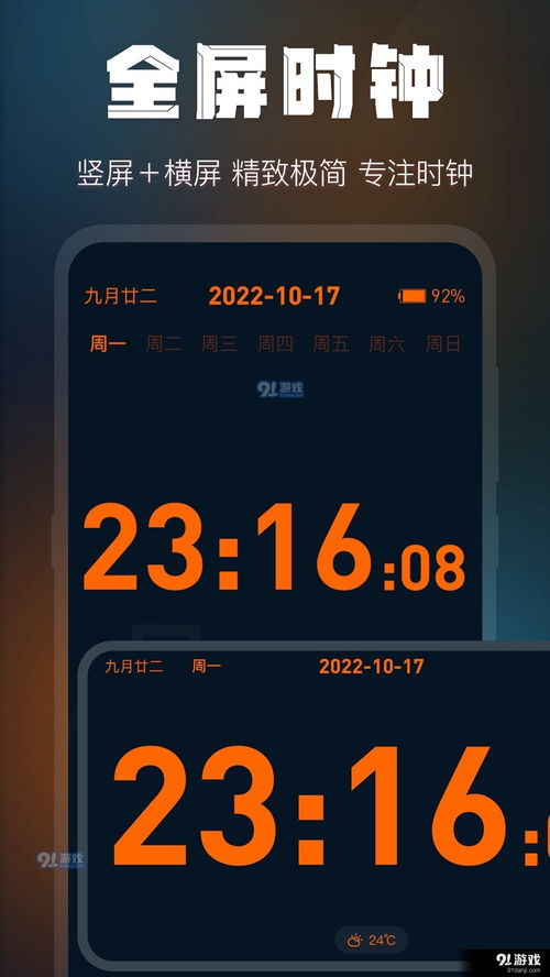 安卓系统时钟游戏,挑战时间极限的趣味益智之旅