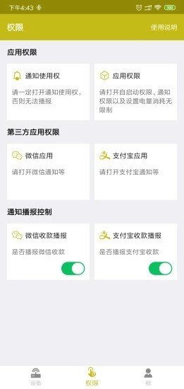 安卓系统怎么收钱,打造移动支付新体验